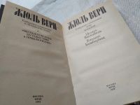 Лот: 18258763. Фото: 13. Жюль Верн. Собрание сочинений...