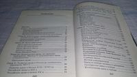 Лот: 11435977. Фото: 3. Правоведение. 10-11 классы, Коваленко... Литература, книги