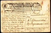 Лот: 18222134. Фото: 2. дореволюционная художественная... Открытки, билеты и др.