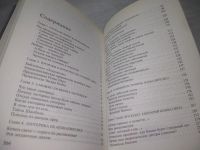 Лот: 25509737. Фото: 4. вб/oz(4092362)Марианис А. 2012...