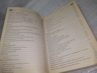 Лот: 25432443. Фото: 5. вб/оз(4092356)Предко Майкл. Справочник...
