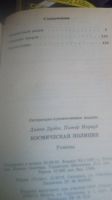Лот: 19359042. Фото: 8. Одним лотом.11 книг российской...