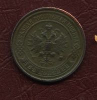 Лот: 4800661. Фото: 2. 2 копейки 1914 год. Монеты