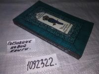 Лот: 6818941. Фото: 8. (1092322) Книга попугая, Зийа...