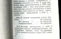 Лот: 17987106. Фото: 5. Кириллова М.Т. Мой опыт приготовления...