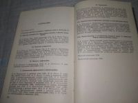 Лот: 25898264. Фото: 6. OzЮ/ВбР(4092391)Норман Б.Ю., Павленко...