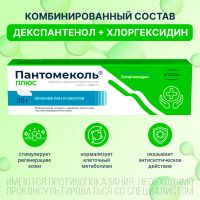 Лот: 23716334. Фото: 3. Пантомеколь Плюс крем для нар... Красота и здоровье