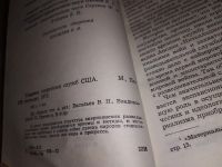 Лот: 13351174. Фото: 7. Васильев В.Н.,Владимиров Е.П...