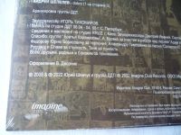 Лот: 25710837. Фото: 4. ДДТ. " Пропавший Без Вести...