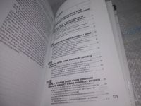Лот: 25851303. Фото: 3. вбЮ/ozЮ(4092394)Мировое хозяйство... Литература, книги
