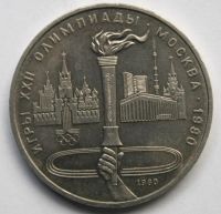 Лот: 4559795. Фото: 6. Набор монет Олимпиада-80 (комплект...