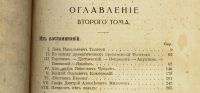 Лот: 15230564. Фото: 2. Кони Анатолий Федорович ( выдающийся... Антиквариат