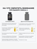 Лот: 25681893. Фото: 3. Омега 3 UltraBalance витамины... Одежда, обувь, галантерея