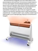 Лот: 20209447. Фото: 4. Конвектор электрический Ballu... Красноярск