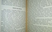 Лот: 24890283. Фото: 3. Охота с норными собаками.* 1957... Коллекционирование, моделизм