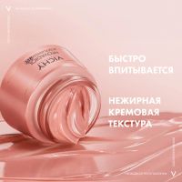 Лот: 23937290. Фото: 4. Виши неовадиол розе платинум крем... Красноярск