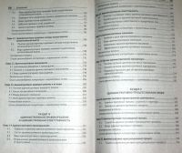 Лот: 23228431. Фото: 4. Мигачев Ю.И., Попов Л.Л. Административное... Красноярск