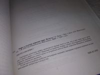 Лот: 15147309. Фото: 4. Кельты, О. Дуан, серия "Мифы и... Красноярск