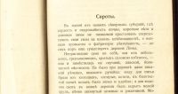 Лот: 17262238. Фото: 5. Два тома из Собрания сочинений...