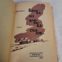 Лот: 18891020. Фото: 4. Книги детские. Красноярск