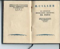 Лот: 19933197. Фото: 11. Сталин И.В. В развернутое социалистическое...