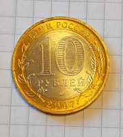 Лот: 20506556. Фото: 2. 10 рублей биметалл Вологда ммд... Монеты