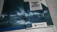Лот: 7341404. Фото: 15. Великие тайны прошлого, Тайны...