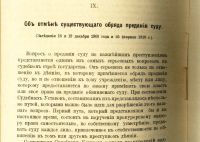 Лот: 17590429. Фото: 17. А.Ф. Кони. На жизненном пути...