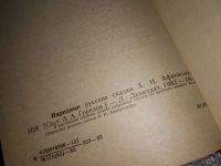 Лот: 17760577. Фото: 2. (1092375)Народные русские сказки... Литература, книги