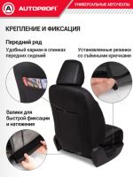 Лот: 25888330. Фото: 5. Авточехлы Аutoprofi Verossa черные...