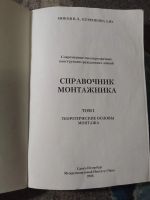 Лот: 25345213. Фото: 2. Миков Куренкова Современные светопрозрачные... Наука и техника
