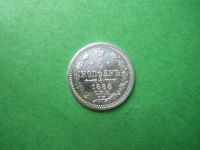Лот: 15691241. Фото: 5. 5 копеек 1888 г. СПБ АГ серебро...