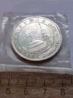 Лот: 25803037. Фото: 2. (№18542) 3 рубля 1993 год Киев... Монеты