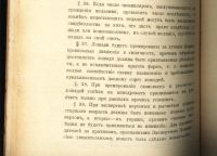 Лот: 17500611. Фото: 11. Журнал коннозаводства № 4, апрель...