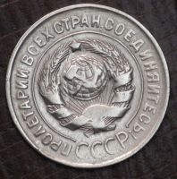 Лот: 10782479. Фото: 2. 3 коп 1932 г. (1632). Монеты