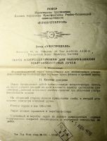 Лот: 19923174. Фото: 5. Советский демонстрационный флюоресцирующий...