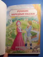 Лот: 20730216. Фото: 2. 10 сказок малышам Русские народные... Детям и родителям