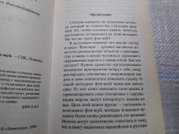 Лот: 24865871. Фото: 5. (4092308) Великие талисманы фэн-шуй...