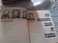 Лот: 11673937. Фото: 8. Они сражались вдали от Родины...