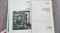 Лот: 25849343. Фото: 2. В. Шукшин. Калина красная. Литература, книги