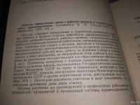 Лот: 18569249. Фото: 2. Сборник нормативных актов о рабочем... Общественные и гуманитарные науки