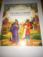 Лот: 16385764. Фото: 4. Детские сказки