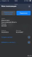 Лот: 17912237. Фото: 4. Земельный участок на Мане, 40... Красноярск