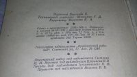 Лот: 9133761. Фото: 4. Островский Н. Как закалялась сталь... Красноярск