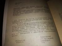 Лот: 15739679. Фото: 2. Хасан Б.И.; Бреслав Г.М., Пол... Общественные и гуманитарные науки