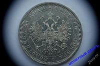Лот: 1095005. Фото: 2. 1 Рубль 1878 г. С.П.Б. серебро... Монеты