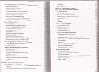 Лот: 16309643. Фото: 4. Кравцов Александр - Бизнес как...