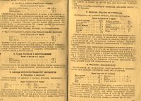 Лот: 24890328. Фото: 15. Справочник по кулинарии.Под редакцией...