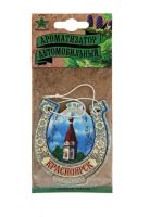 Лот: 3731008. Фото: 2. Ароматизатор подкова Красноярск. Оснащение, оборудование, аксессуары