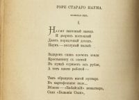 Лот: 17262194. Фото: 10. Полное собрание стихотворений...